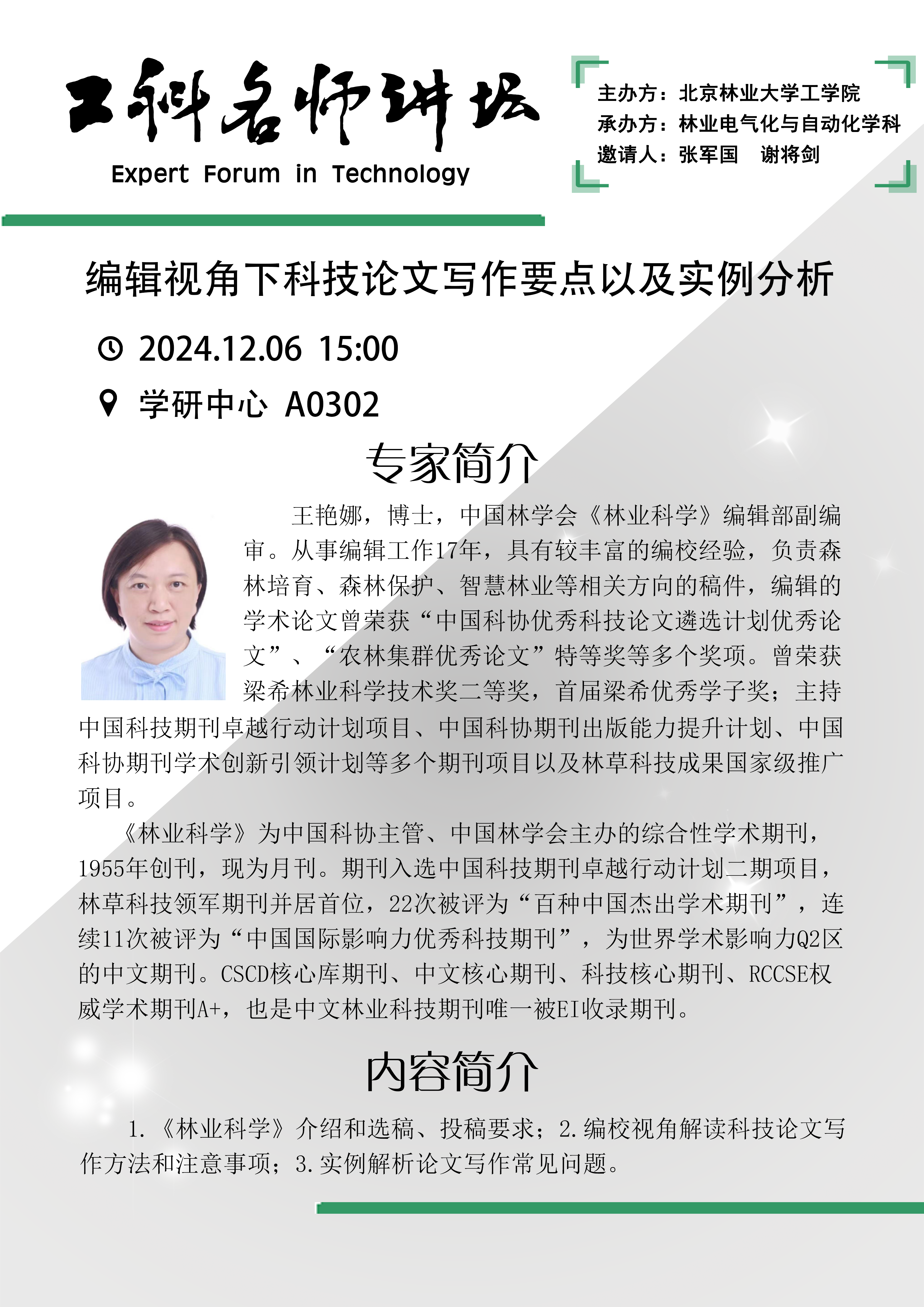微信图片_20241205090714.png