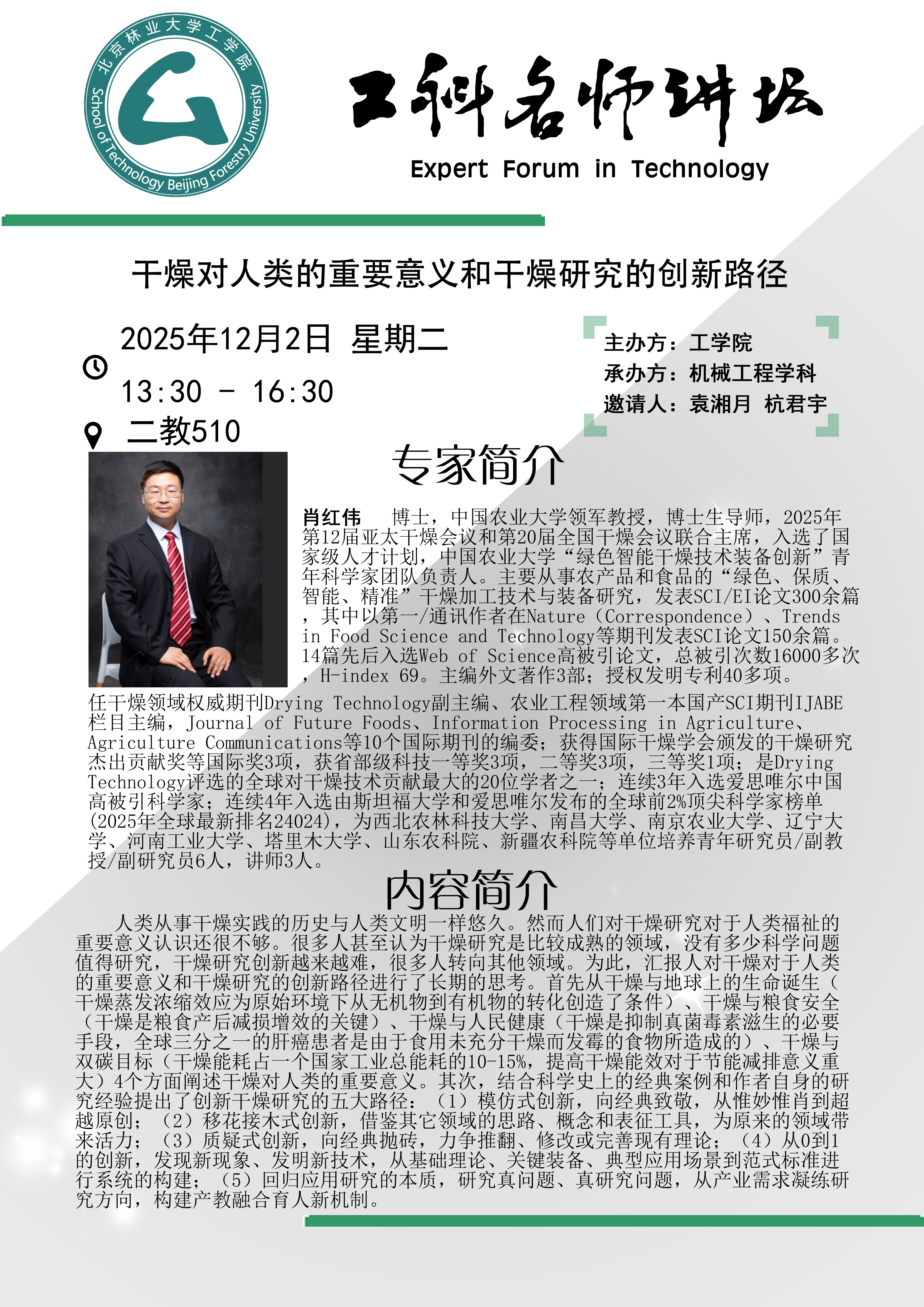 微信图片_20251126211840_189_170.jpg