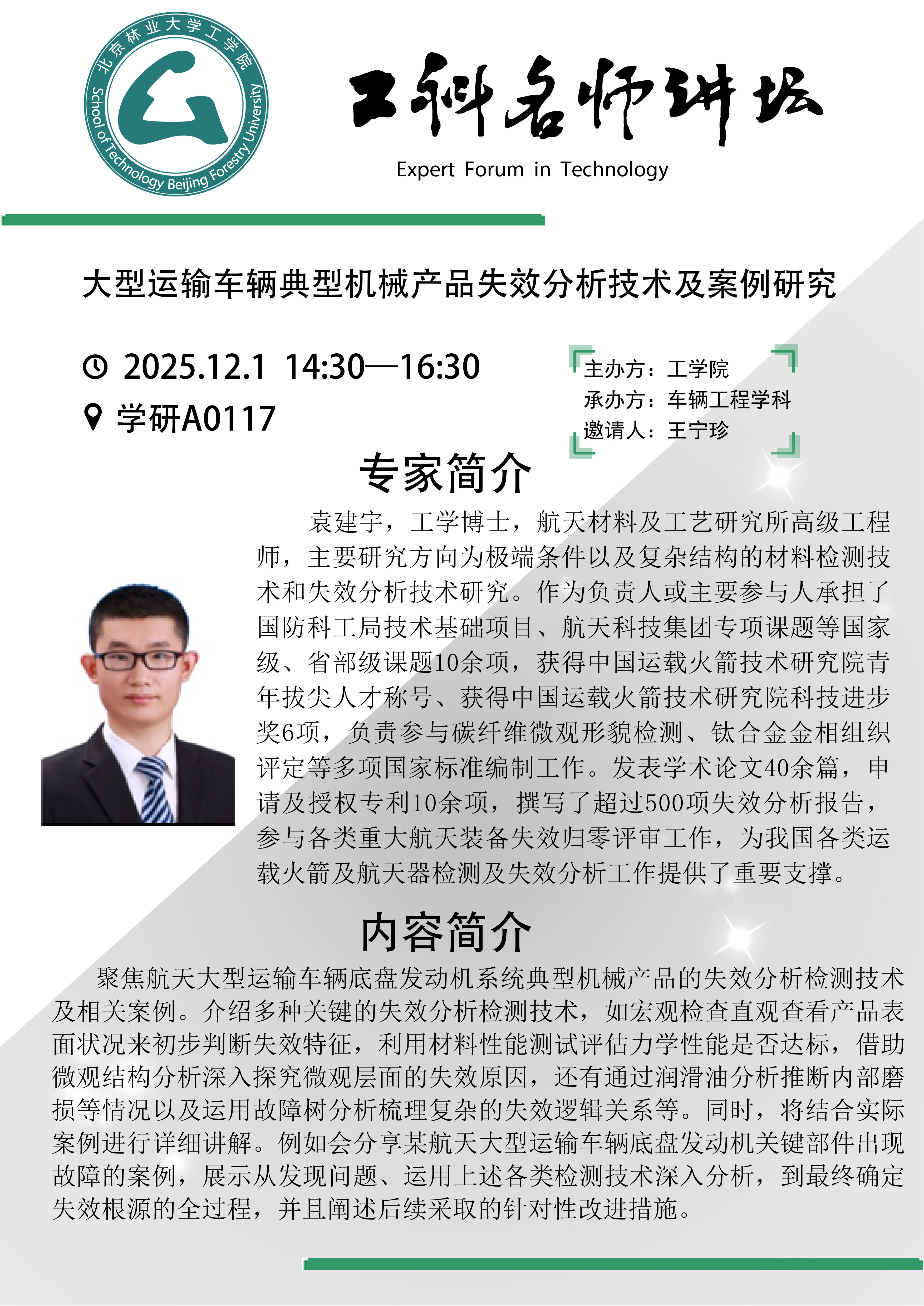 微信图片_20251126092058_111_122.jpg