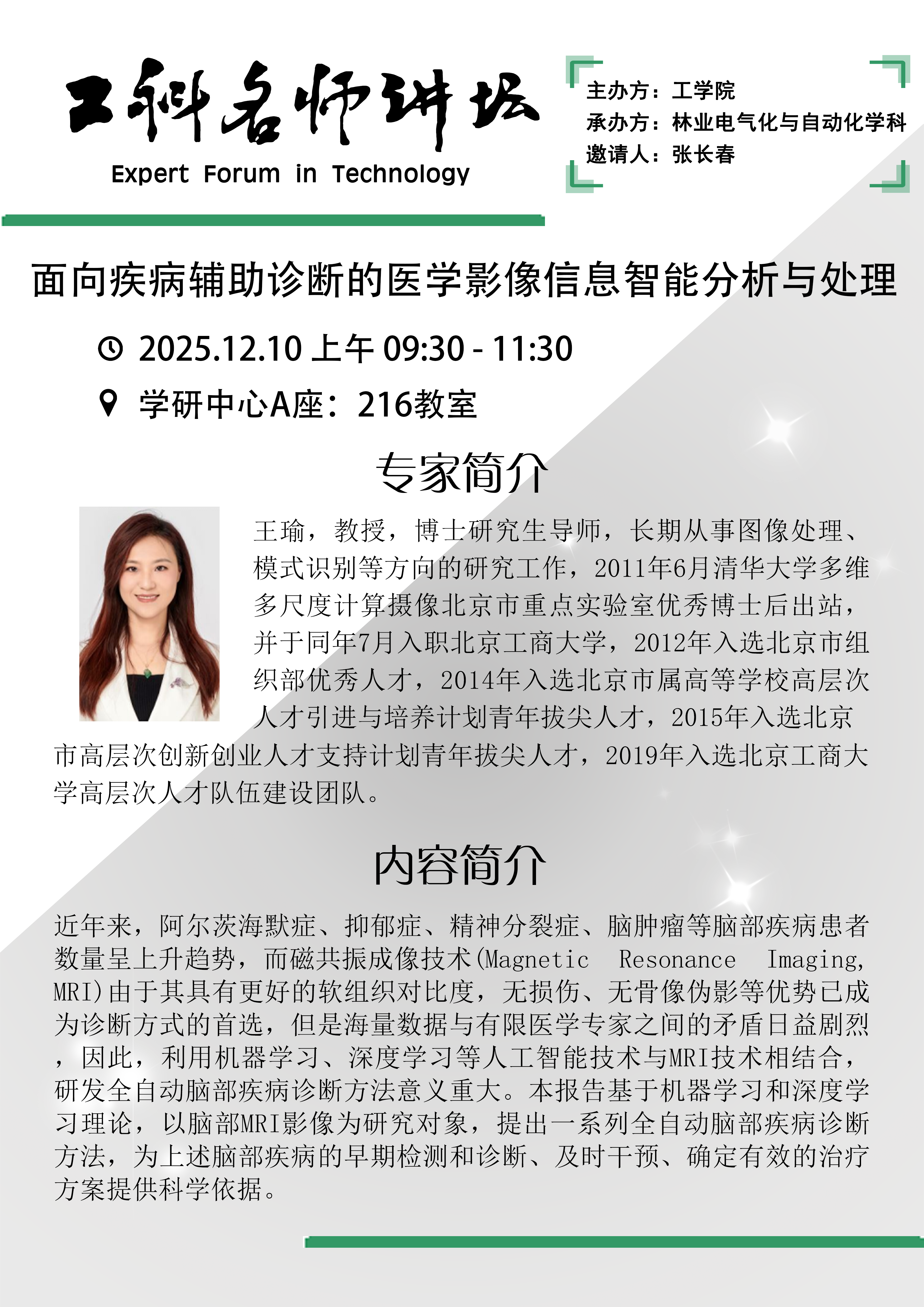 微信图片_20251205104431_58_329.png