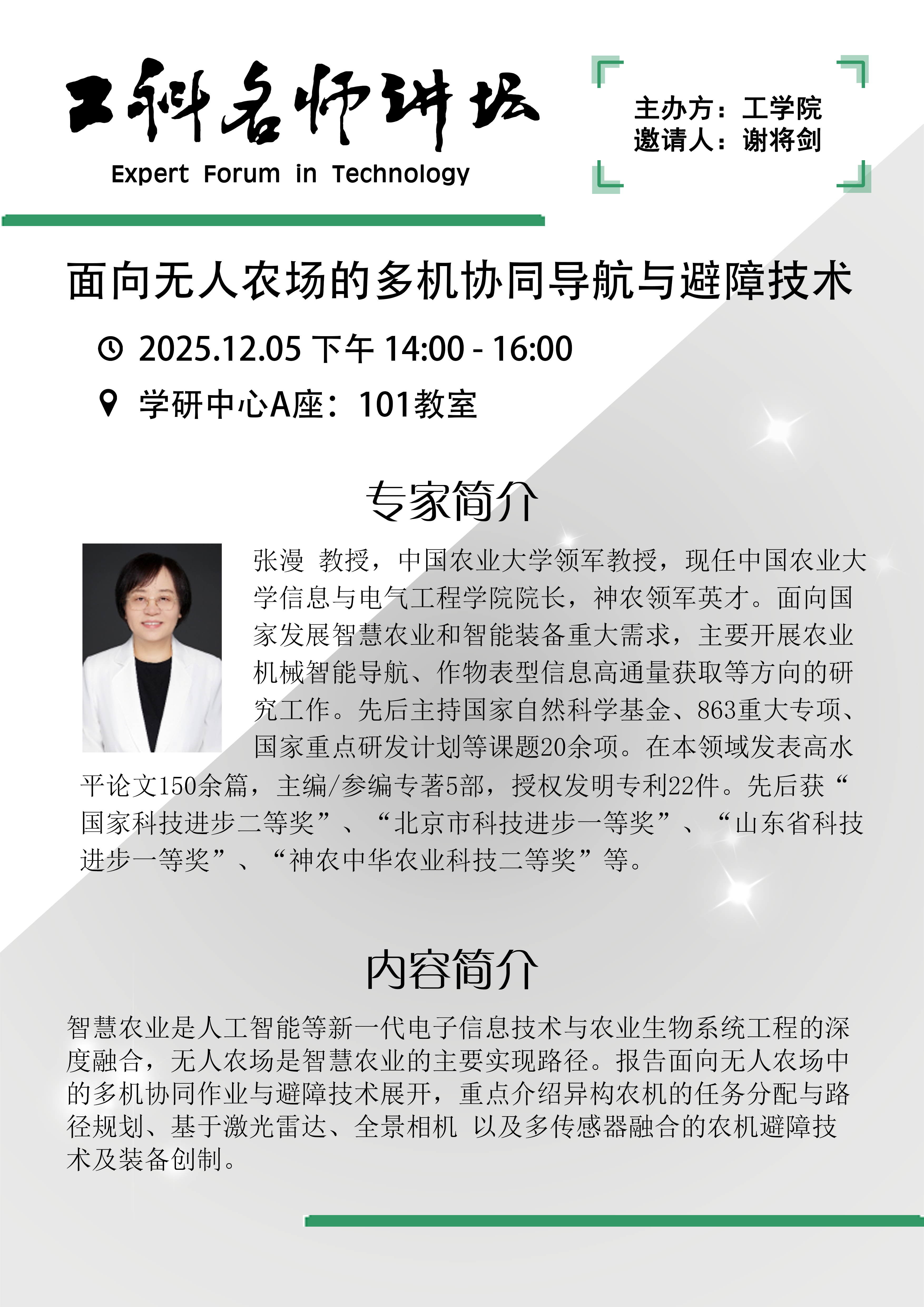 微信图片_20251201104256_53_348.png