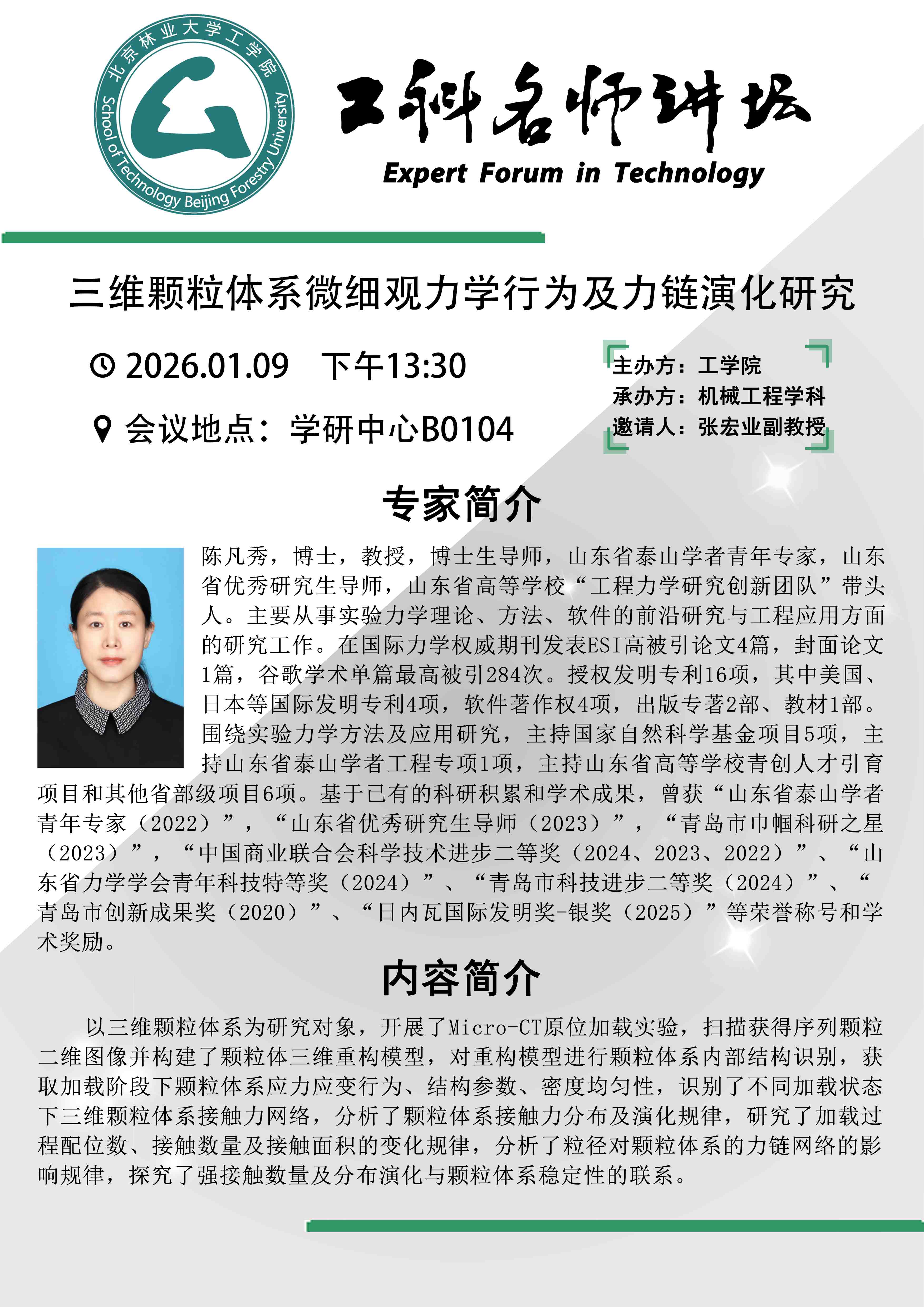 微信图片_20251229132452_233_221.jpg