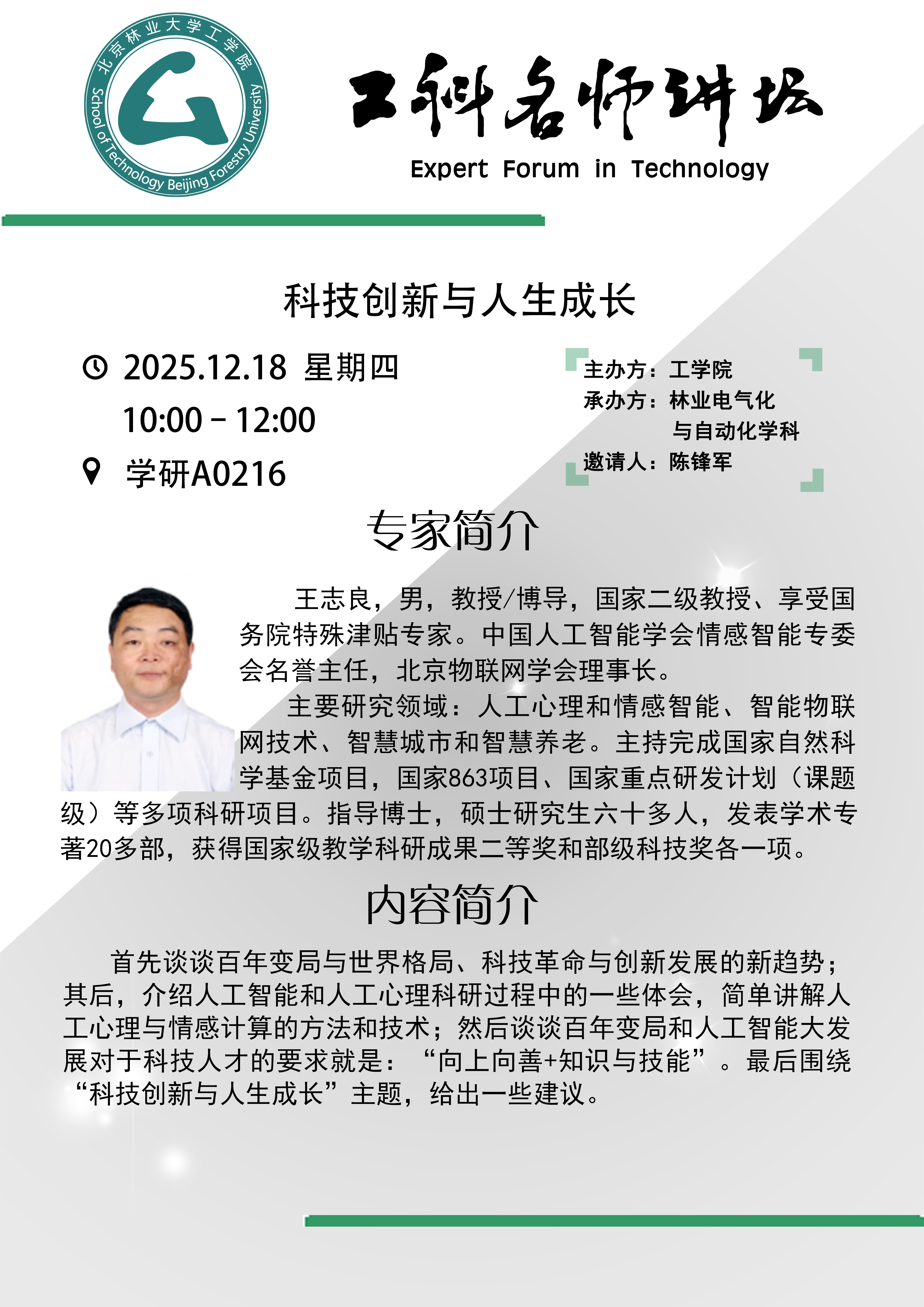 微信图片_20251216190827_138_309.jpg