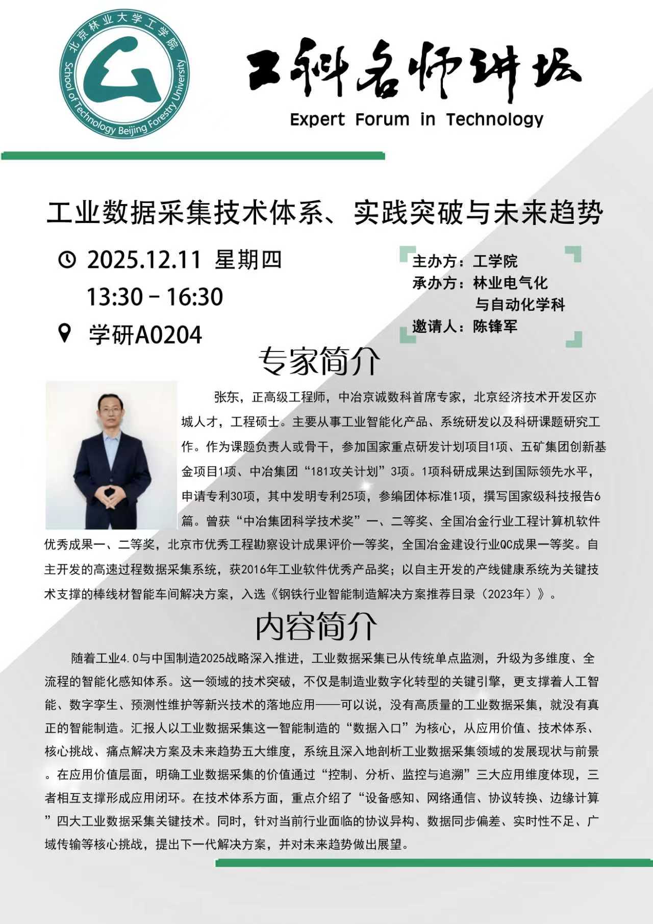 微信图片_20251210125723_126_309.jpg