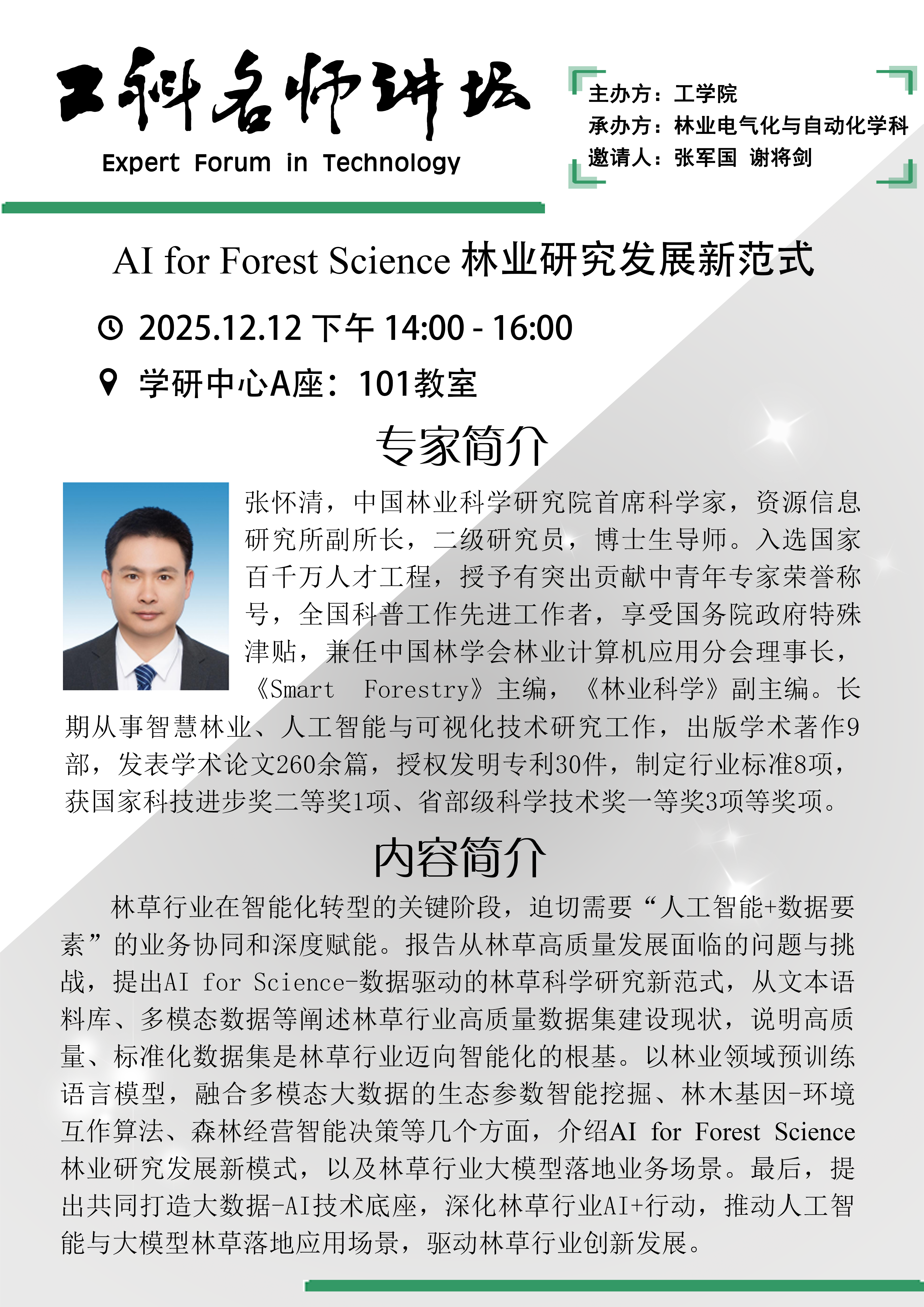 微信图片_20251211155822_58_348.png