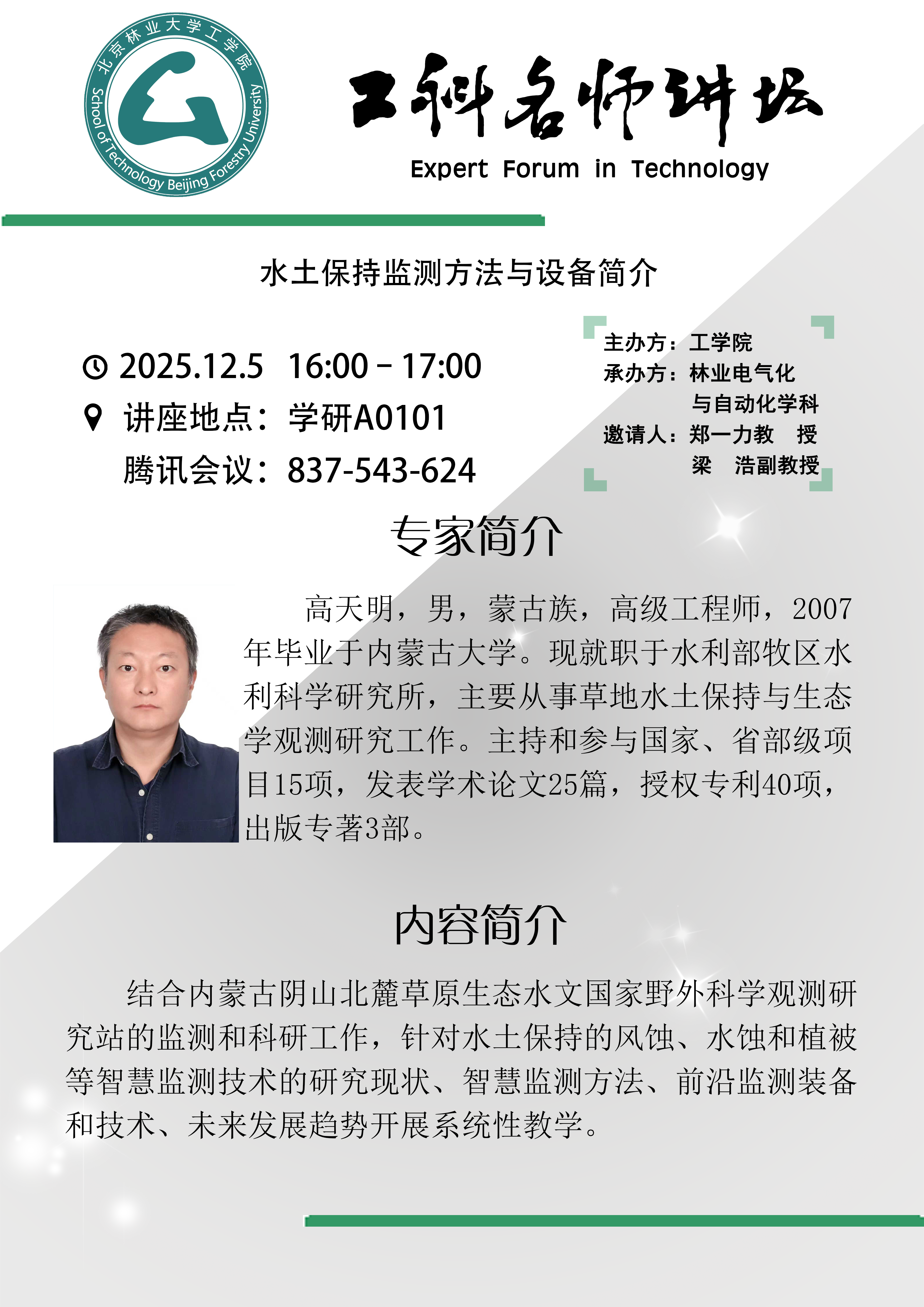 微信图片_20251204173521_276_213.png