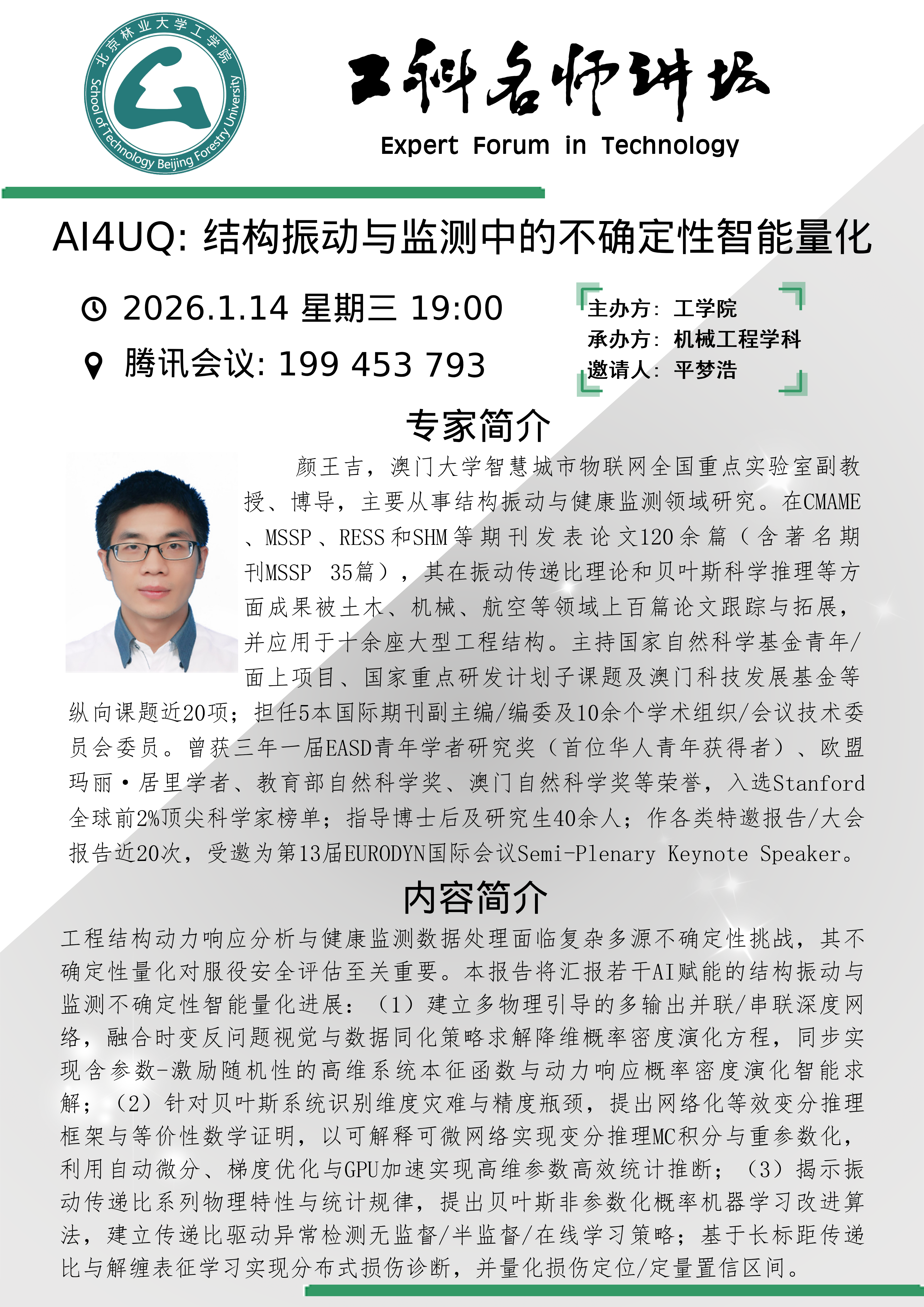 微信图片_20260114110422_1408_127.png