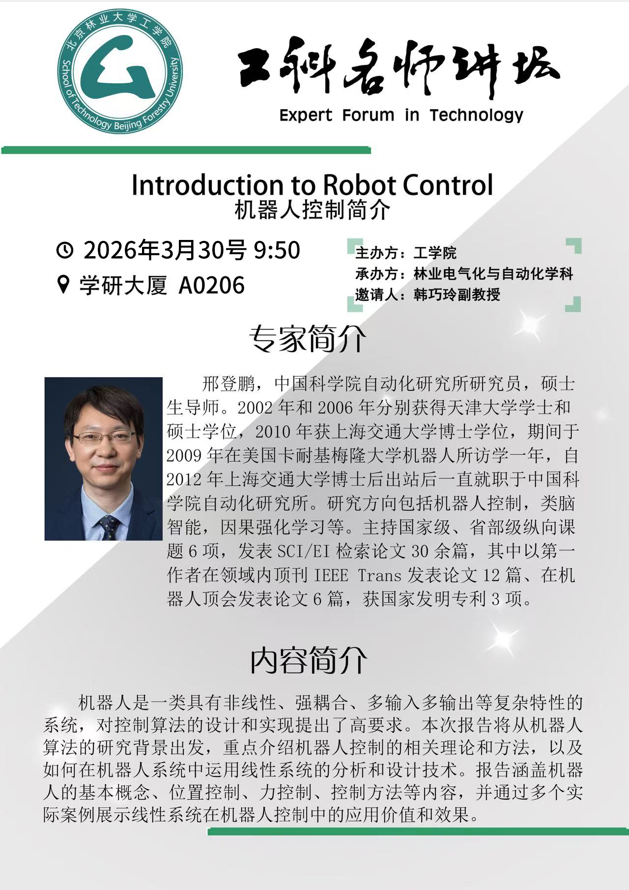 微信图片_20260327102654_491_85.jpg